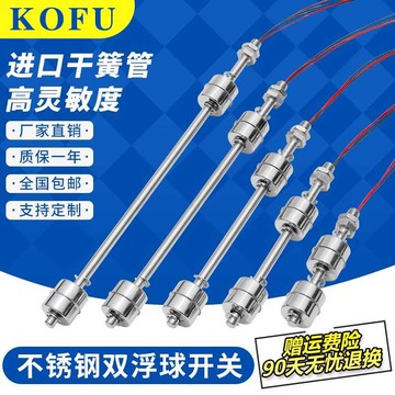 赫斯曼浮球液位開關不銹鋼水位控制多點干簧管液位傳感器水油位計