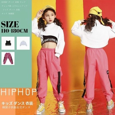 キッズダンス衣装 ヒップホップ Hiphop ダンス衣装 トップス パンツ 子供服 韓国 ステージ衣装 キッズ ジャズダンス ダンスウェア 練習着 体操服 通販 Lineポイント最大get Lineショッピング