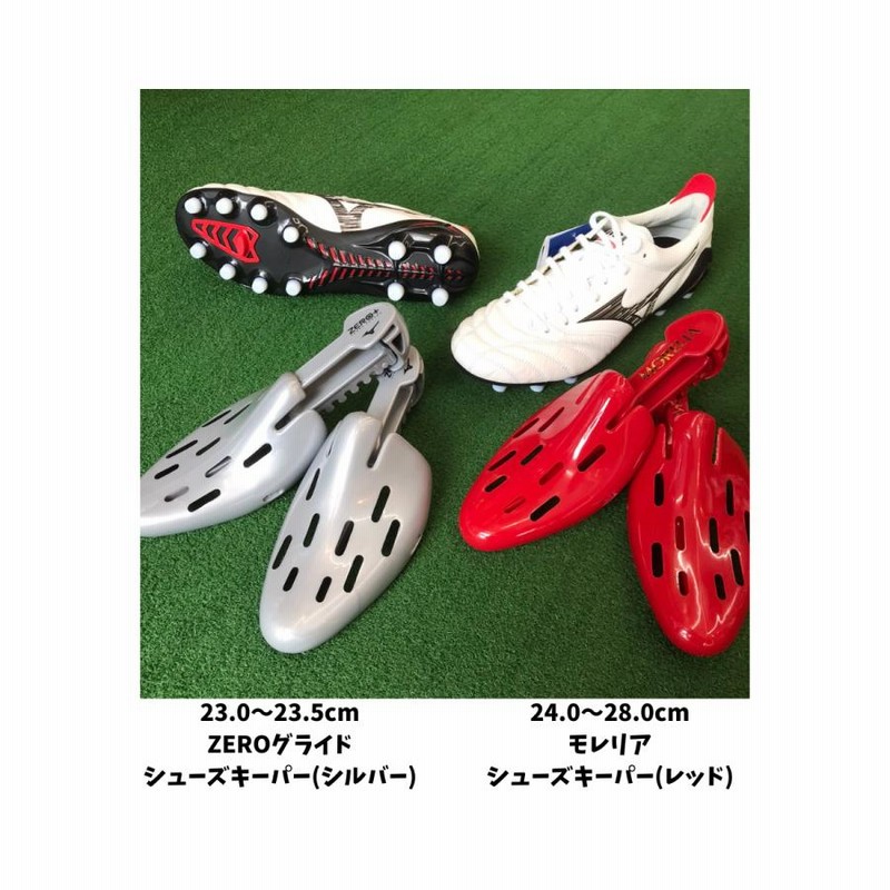 ミズノ モレリアネオ4 23.5cm 箱、シューズ袋付 【公式通販】