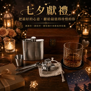 [快速出貨]【BRAVOMART HOME】客製化刻字 304不鏽鋼 威士忌小酒壺禮盒套裝 男生禮物 升遷禮 商務送禮 禮物獨家 新品上市 升遷禮物 送給長輩 入厝禮 生日禮物 獅子座 處女座