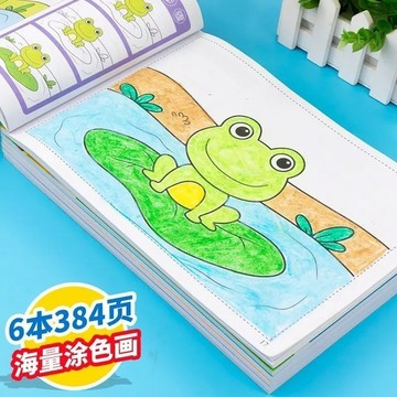 臺灣-出貨 幼兒園階梯小手塗色畫訓練畫畫本填色本3-6歲啟蒙塗色本圖畫冊