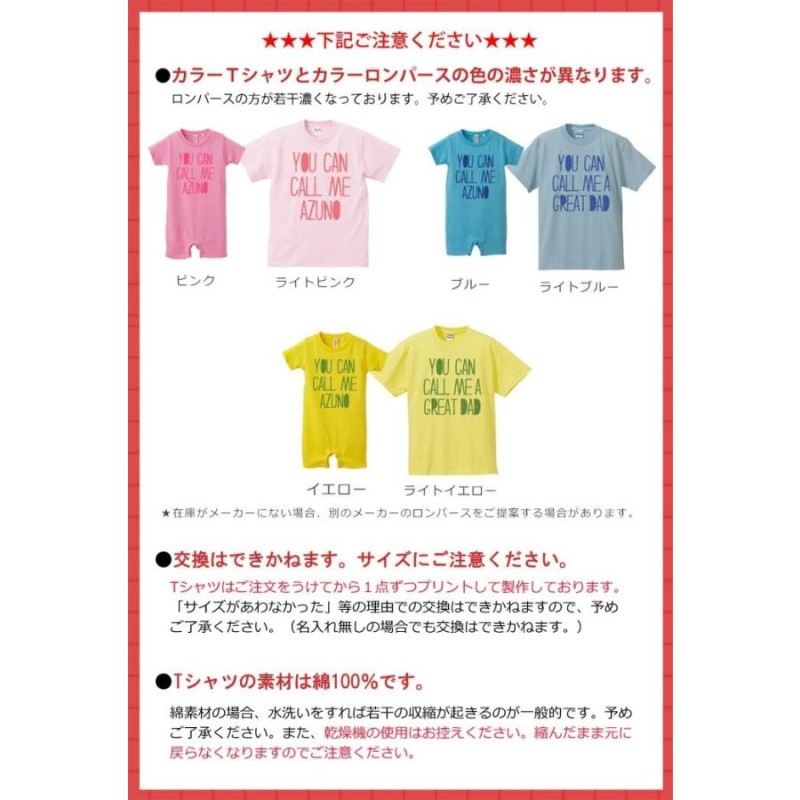 Tシャツ 親子ペアルック ブランド パジャマ ベビー キッズ 子供服 名前