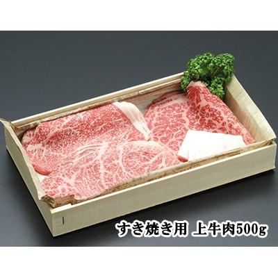 上肉 A5等級 最高級黒毛和牛 すき焼き用上牛肉セット 500g 伊勢重