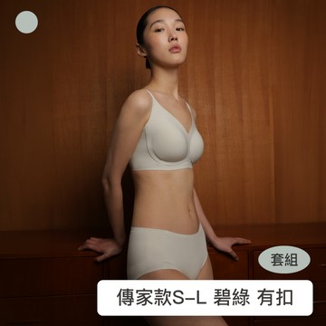 成套組【傳家款】24HRS無感天絲內衣【有扣款 碧綠色內衣+內褲 】內衣 無鋼圈內衣 運動內衣 無痕內衣 女裝