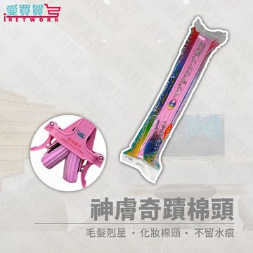 原廠日本熱銷拖把 日本魔術拖把棉頭(買10再送1) 神膚奇肌 膠棉拖把頭 膠棉替換頭補充包 替換頭 拖把棉頭