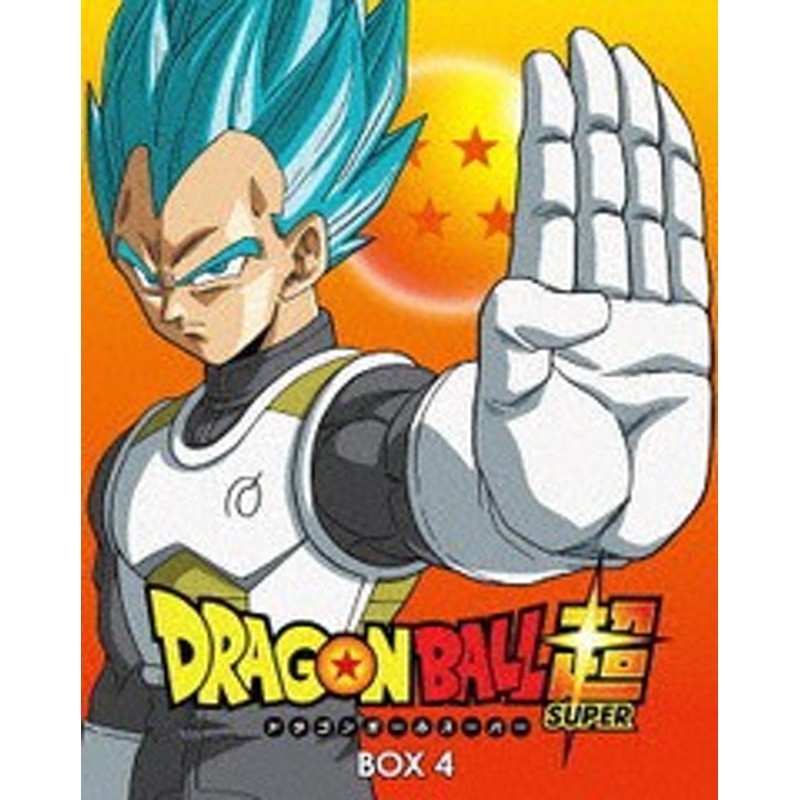 送料無料 Dvd ドラゴンボール超 Dvd Box 4 アニメ Biba 9554 通販 Lineポイント最大1 0 Get Lineショッピング