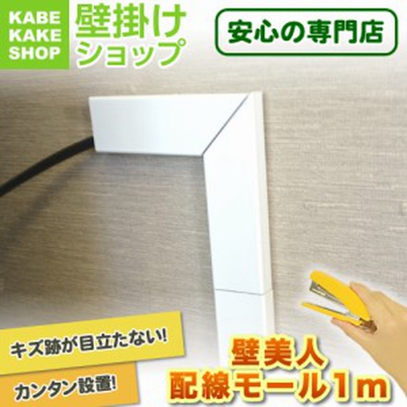 配線モール 壁美人配線モールコーナー ホワイト Ordkbcccsw 通販 Lineポイント最大1 0 Get Lineショッピング