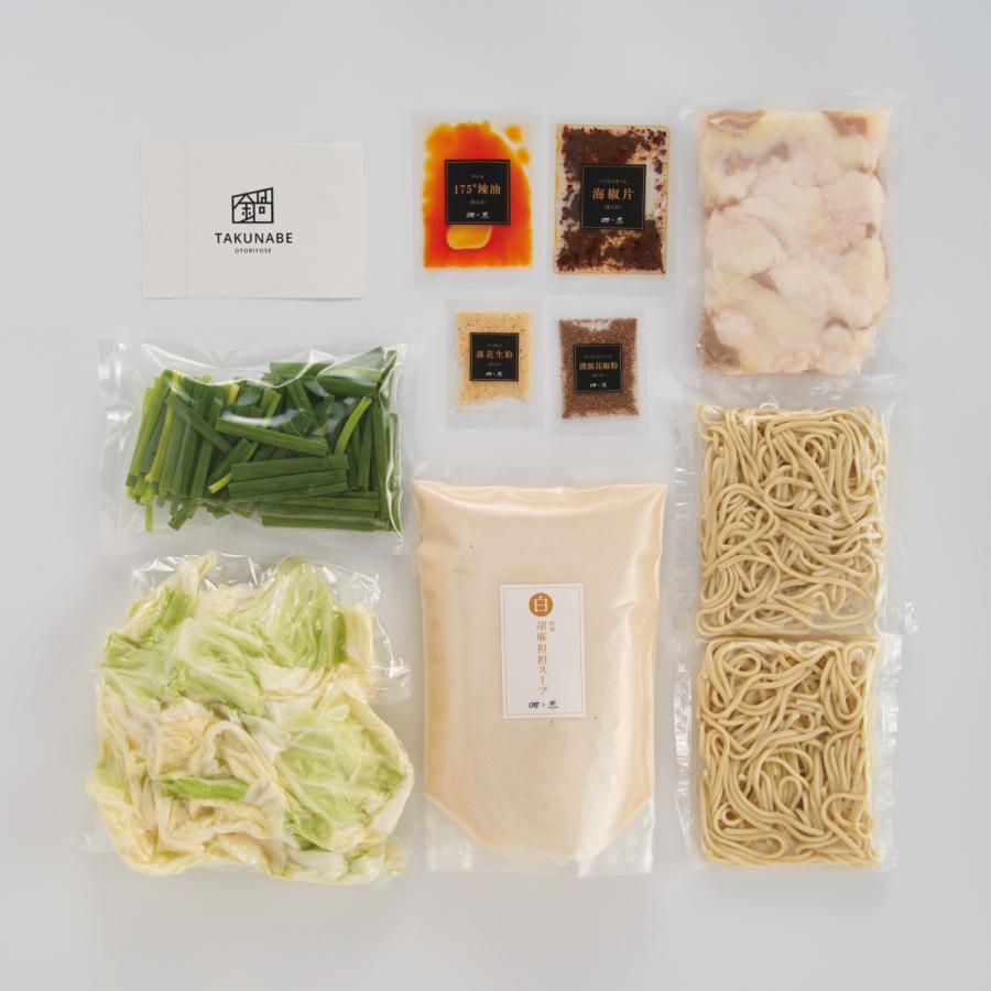 もつ鍋セット 野菜付 国産牛  白胡麻担担味 175°DENO ちゃんぽん麺 付き (2〜3人前) TAKUNABE 鍋料理 鍋セット ホルモン お取り寄せ 御歳暮 お歳暮