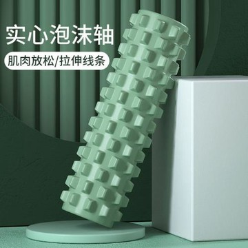 實心泡沫軸肌肉放松器瘦腿棒健身按摩滾軸滾輪瑯琊瑜伽柱器材跨境