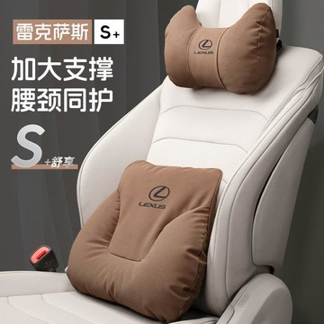 ✨淩誌Lexus專用 汽車頭枕 護頸枕 記憶棉靠枕 遊艇絨麵革 透氣打孔 牛角包裹設計 車用靠墊 汽車靠墊 座椅靠墊