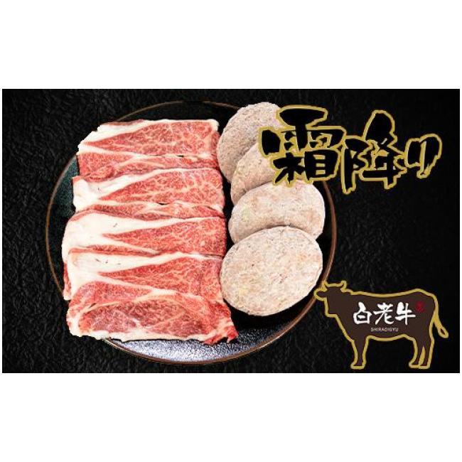 ふるさと納税 北海道 白老町 いわさきファーム精肉＆加工品ギフト「Ａ」セット