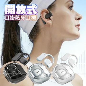 ASPOR A627 開放式耳掛藍牙耳機