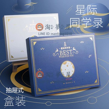 古風國風紀念冊盒裝畢業同學錄女 學生韓版國小國中閨蜜【淘夢屋】