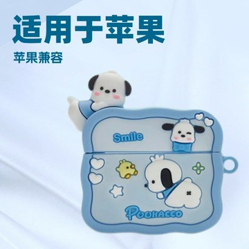 高品質趴趴帕恰狗庫洛米蘋果耳機保護套airpodsPro23耳機軟殼代發鑫弘-3C數碼