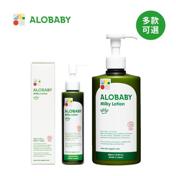 ALOBABY 日本 寶寶牛奶潤膚乳液 150ml 380ml 【YODEE優迪嚴選】