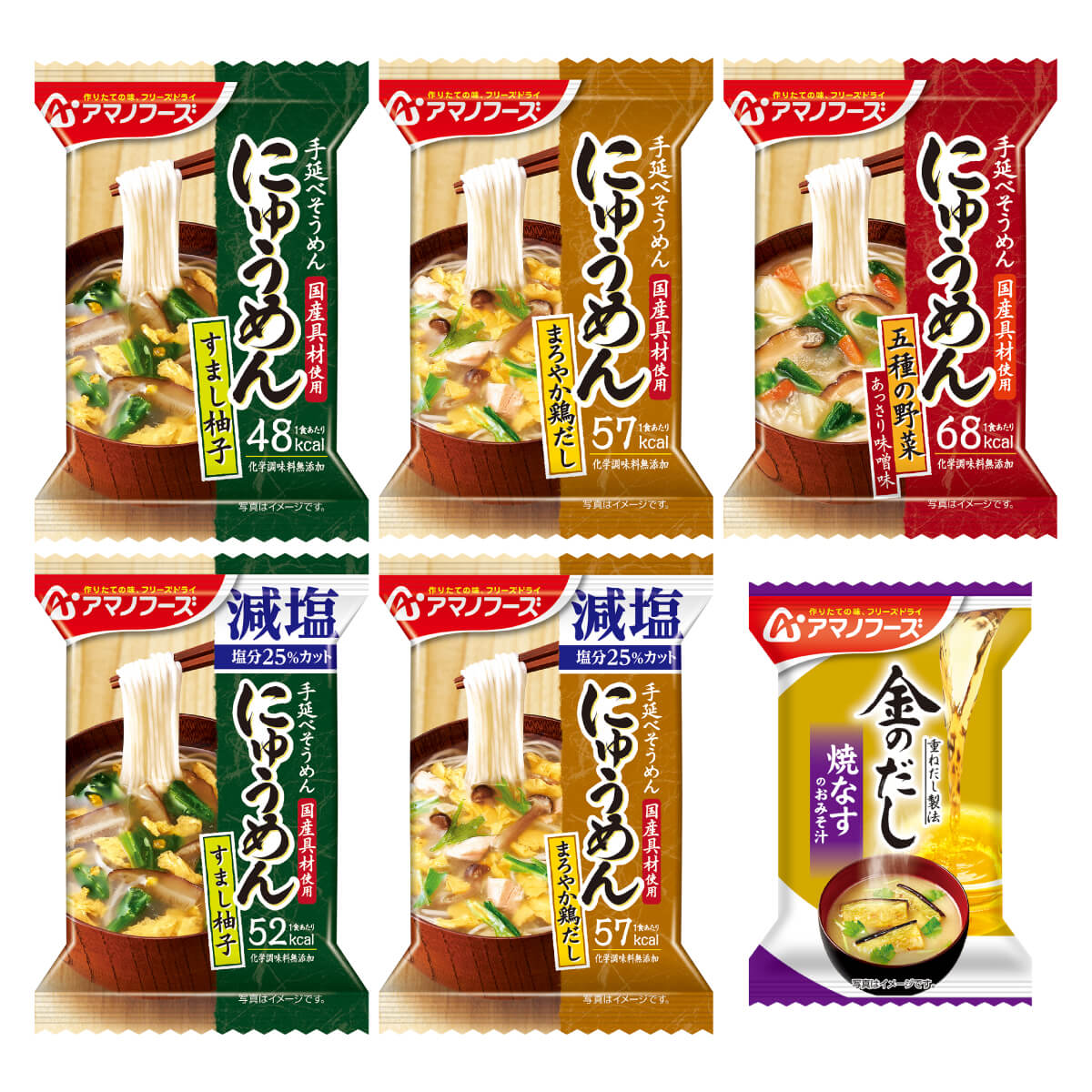 クーポン 配布 アマノフーズ フリーズドライ にゅうめん ５種12食 セット 味噌汁 金のだし なす 付 常温保存 備蓄 非常食 お年賀 2024 節分 ギフト