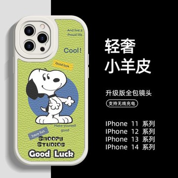 蘋果17promax史努比手機殼iPhone16promax高檔可愛15pro卡通新款15promax全包鏡頭手14promax防摔17適用14pro