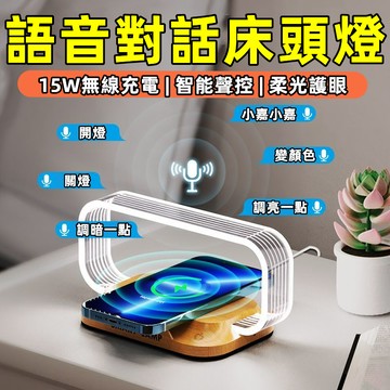 【🚀台灣出貨】聲控護眼床頭燈 觸控夜燈 語音對話床頭燈 迷你小燈 床頭燈 充電夜燈  展示燈 白光燈 暖光燈 床頭小夜燈