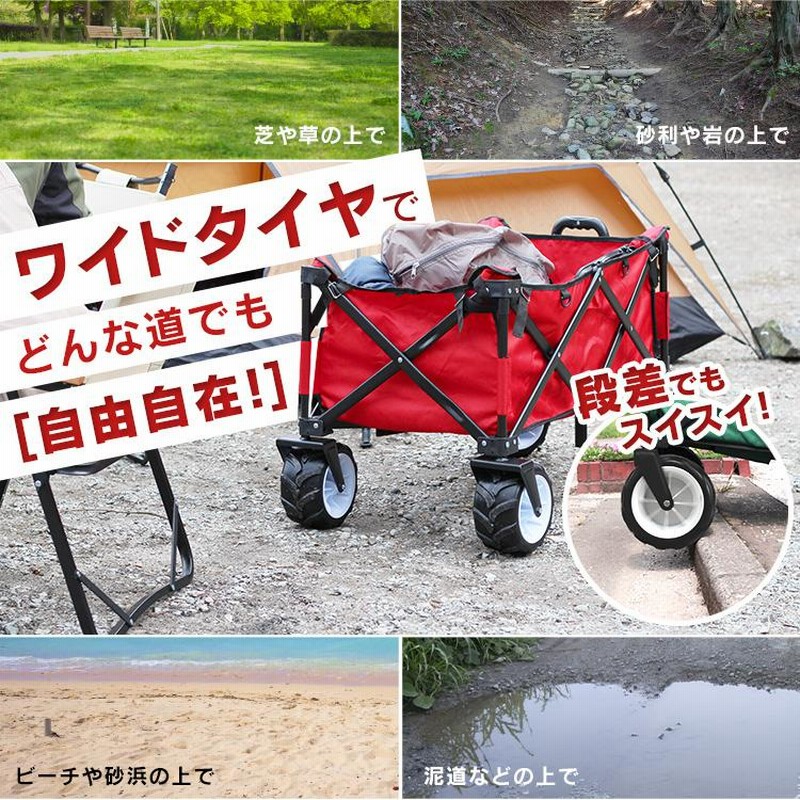 キャリーカート キャリーワゴン 耐荷重150kg 100L 極太タイヤ