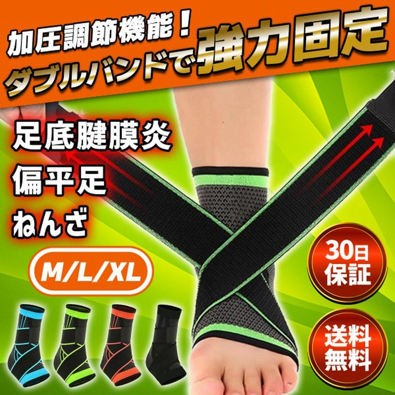 足首 サポーター 捻挫 スポーツ 固定 テーピング マジックテープ 保護 バンド ベルト 足底腱膜炎 リハビリ スポーツ 医療 通販 Lineポイント最大0 5 Get Lineショッピング