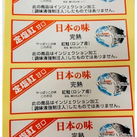 天然 紅鮭 ・甘塩鮭お弁当・おにぎり・お茶漬け・ムニエルなどでお使いいただけます。