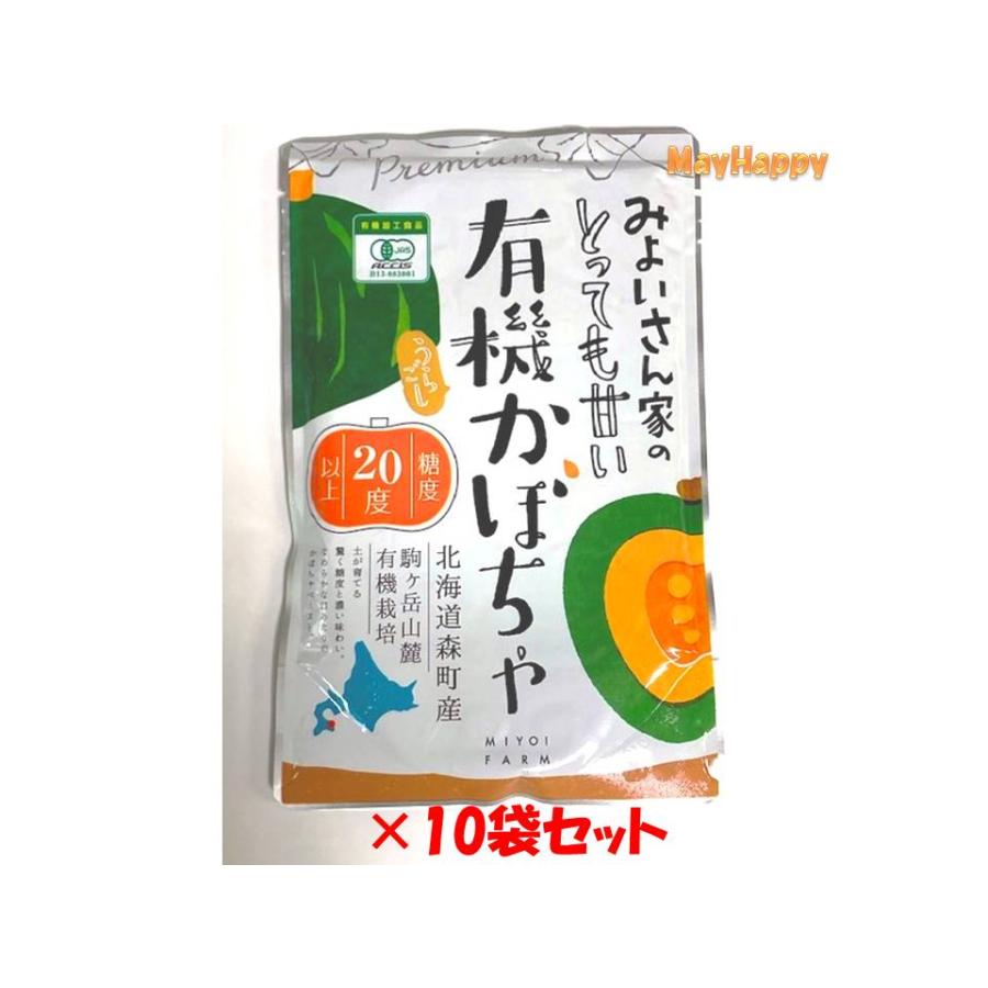 （2）みよいさん家の有機うらごしかぼちゃ200g