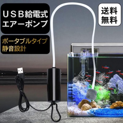 エアーポンプ エアポンプ ソーラー充電式 水槽 電動 釣り 携帯 ライブ