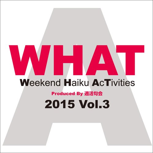 WHAT 2015 Vol.3 