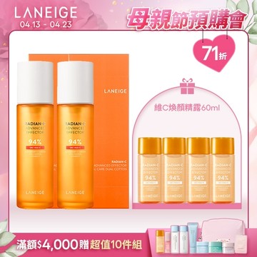 【母親節預購限定】維C發光水雙入囤貨組