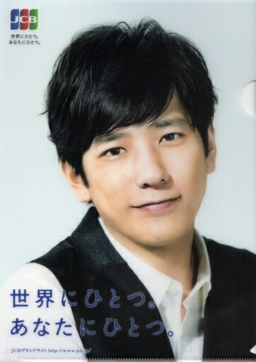 二宮和也(黑背心/Up)A4文件夾JCB宣傳贈品商品