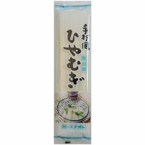 麺のスナオシ 手打風ひやむぎ 200g×20個