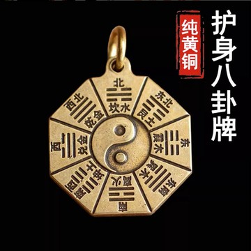 🔥桃園有貨🔥福利 太極八卦牌黃銅掛件復古多功能隨身攜帶吉祥擺件個性手工