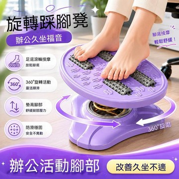 桃園/免運 辦公室腳踏可拆調節擱腳凳桌下板腳凳防翹二郎腿神器腳蹬墊腳凳腳底按摩 腳底放鬆 腳踏 腳凳 矮腳凳 上班久坐