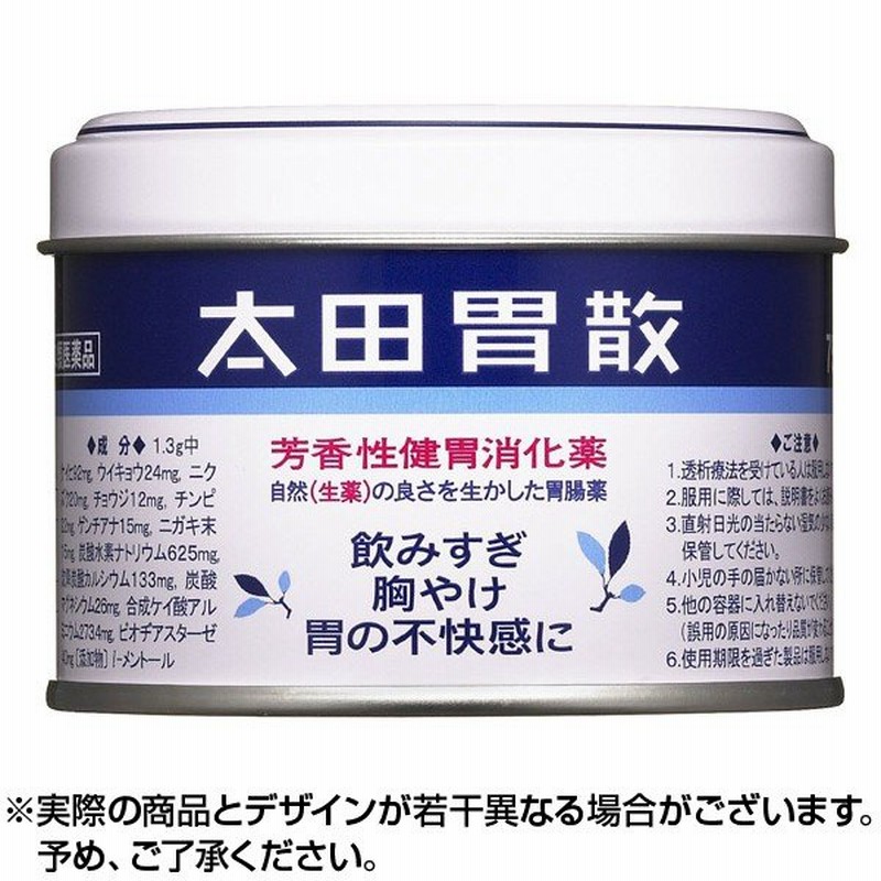 太田胃散 75g 胃薬 第2類医薬品 ×1個 通販 LINEポイント最大0.5%GET | LINEショッピング