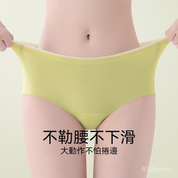 台灣现貨 瑜伽好搭檔 可愛內褲 無痕內褲 抑菌內褲 速乾內褲 大碼內褲 內褲女 高彈內褲 透氣內褲 冰絲內褲 大尺碼內褲