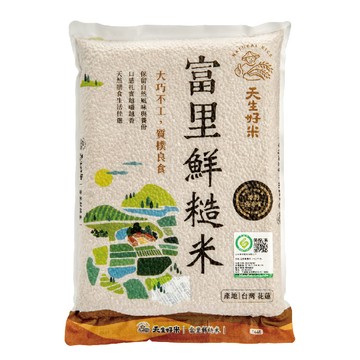[箱購]天生好米富里履歷鮮糙米2.5Kgx 10Bag包