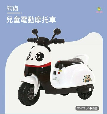 寶貝愛熊貓~小熊貓 電動摩托車 RT-618AW