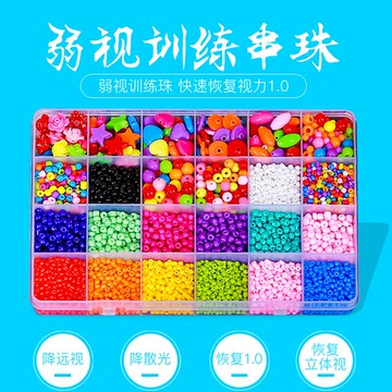 兒童訓練珠子串珠精細中號手工穿珠穿針玩具女孩