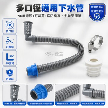 桃園出貨 90度彎頭面盆洗菜盆水槽下水軟管道洗衣機排水管靠牆防臭臉盆配件