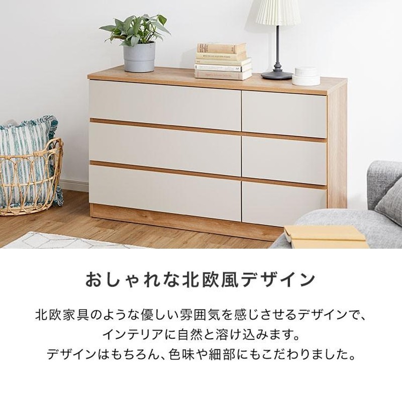 北欧風デザイン 木製チェスト 引き出し 家具 269805_mv_01.jpg