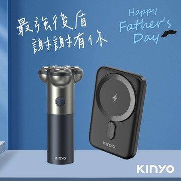 出門有電，也有型😎【KINYO】禮物獨家1+1組 三刀頭水洗刮鬍刀+超薄磁吸無線充 父親節禮物 男性禮物