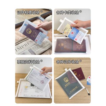護照收納包出國旅游透明便攜身份證登機牌卡包保護套文件證件袋