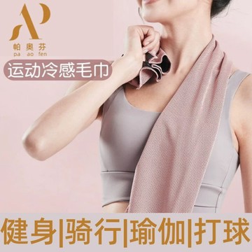 鋪】帕奧芬冷感運動毛巾吸水健身必備用品擦汗速乾毛巾女吸汗巾成年人 運動用品 家用 吸水毛巾 運動毛巾 台灣製 健身毛巾
