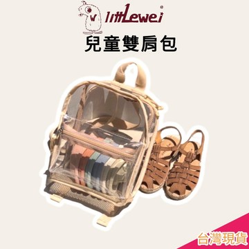 現貨🇹🇼E發票 ins風小背包 奶茶雙層背包 兒童背包