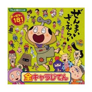 ぜんまい侍様 ぜんまいざむらい~参上!忍者おばば~ [DVD](中古品)の通販はau