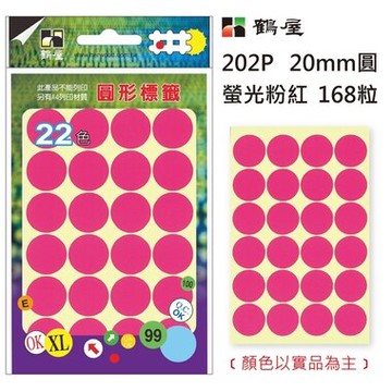 鶴屋Φ20mm螢光圓 202P 螢光粉紅 168粒(共5色)【APP滿額下單10%點數(單一帳號最高5000點)】1/31止