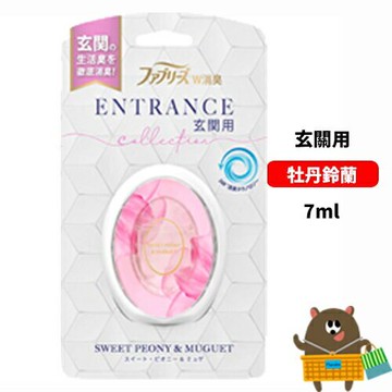 日本 P＆G FEBREZE 風倍清 芳香玄關消臭 芳香劑 7ml 去味 玄關 消臭 抗菌 除臭 香氛 空氣清淨【APP滿額下單10%點數(單一帳號最高5000點)】1/31止