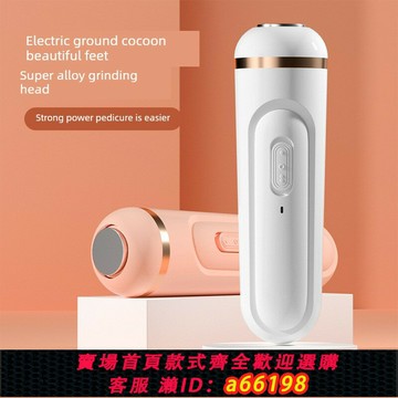 【台灣公司 可開發票】采購產品邁克爾電動磨腳機去除死皮和老繭，多功能按摩，真空，去除足部皮膚，足療，手和腳護理設備