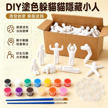 躲貓貓小白人 8入組 DIY塗鴉小人 變色龍風格創意公仔 迷你人偶 桌面擺飾 隱藏角落擺件 無痕黏膠 趣味手作 潮玩