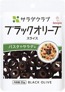 サラダクラブ ブラックオリーブ(スライス) 25g×10個